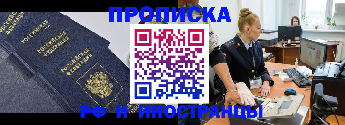 временная регистрация в квартире в Курчалом