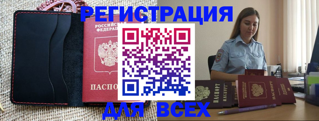 прописка от собственника в Курчалом