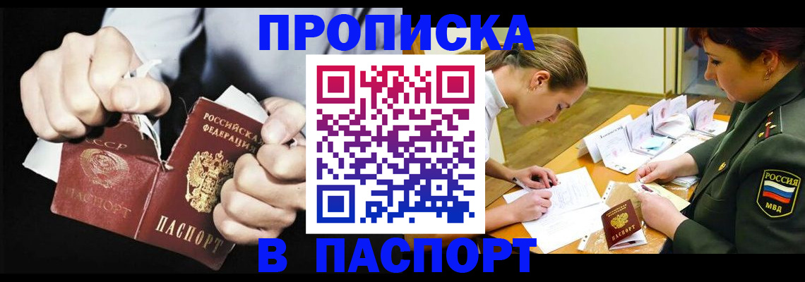 временная регистрация законно в Курчалом