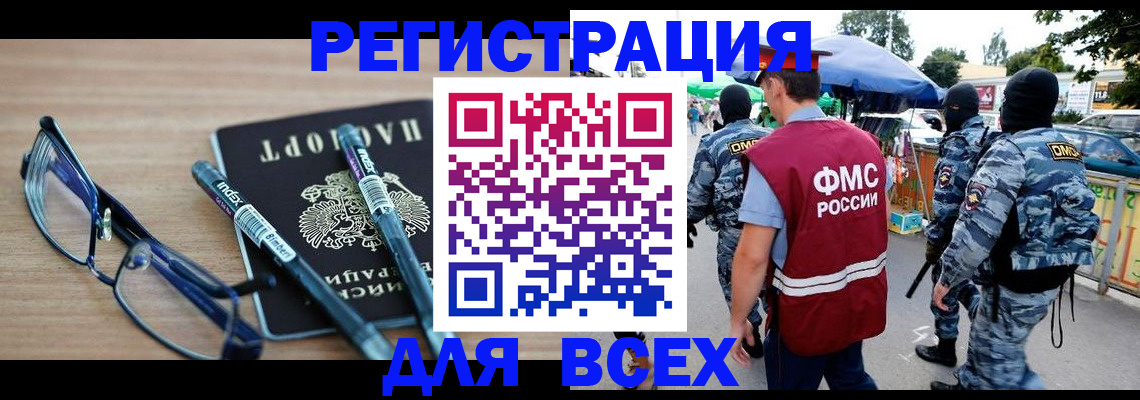 временная регистрация в Курчалом