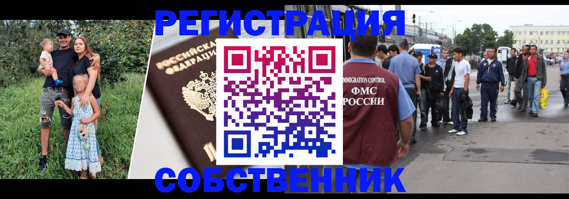 временная регистрация законно в Курчалом