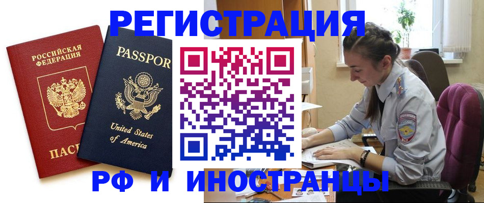 временная регистрация адрес в Курчалом