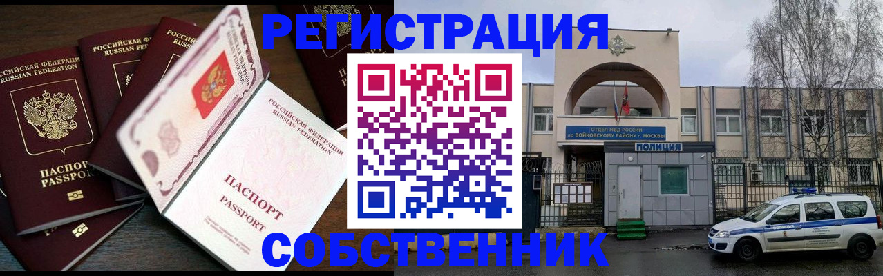 временная регистрация адрес в Курчалом