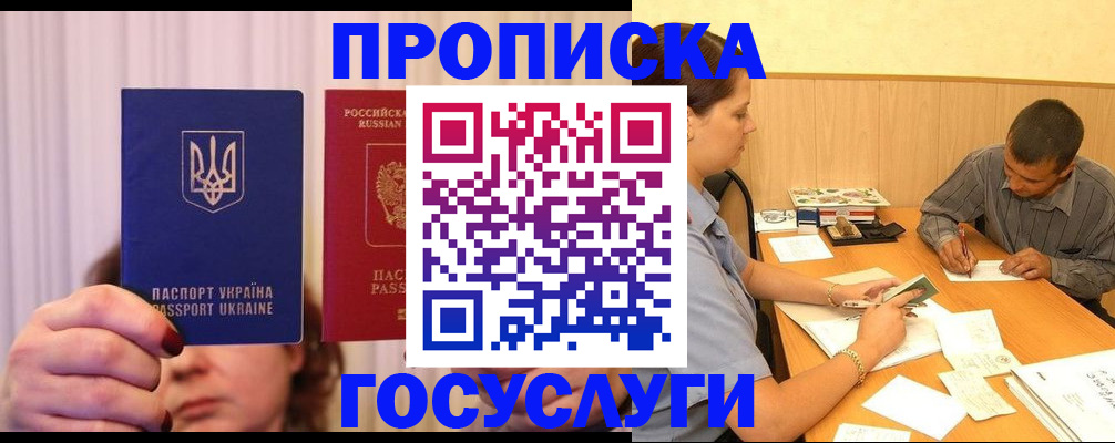 временная регистрация госуслуги в Курчалом