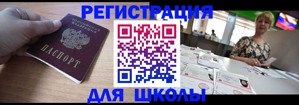 прописка штамп в Курчалом