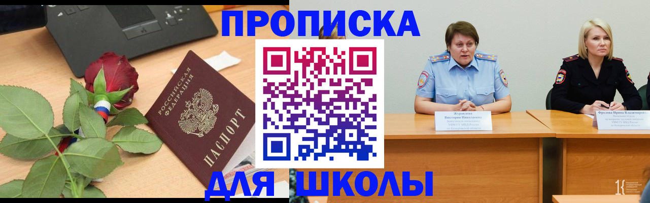 временная регистрация поиск в Курчалом